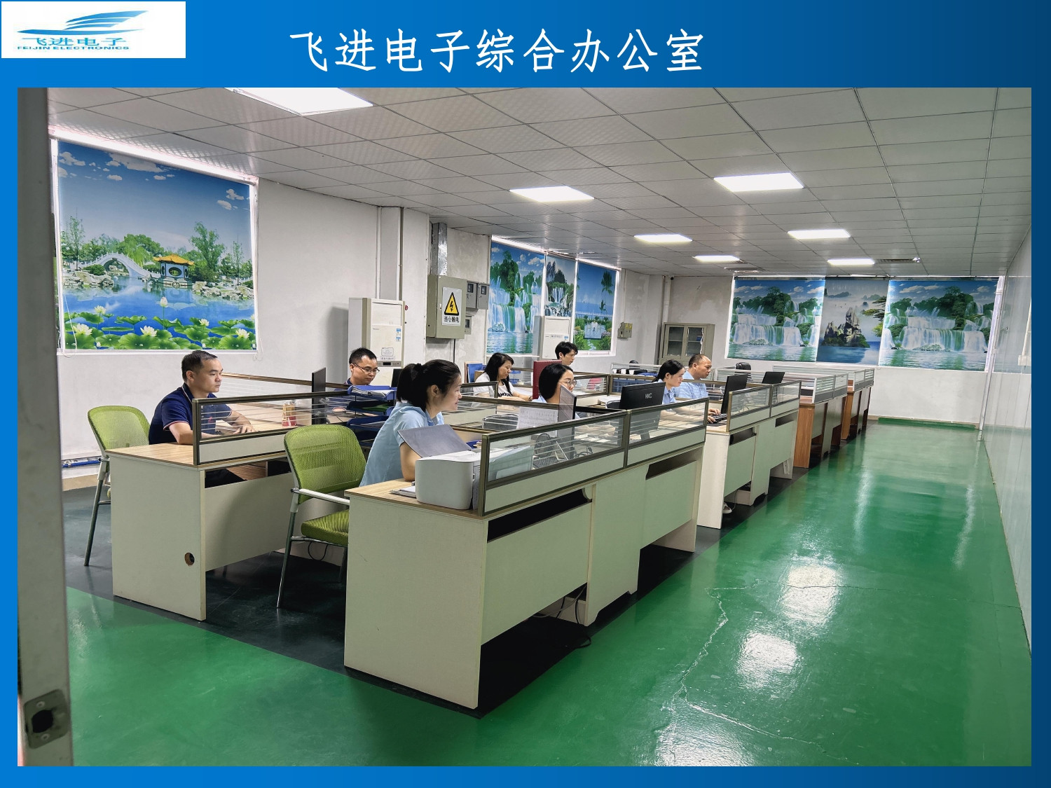 飛進(jìn)電子簡介20230712-最新修改_page-0019.jpg