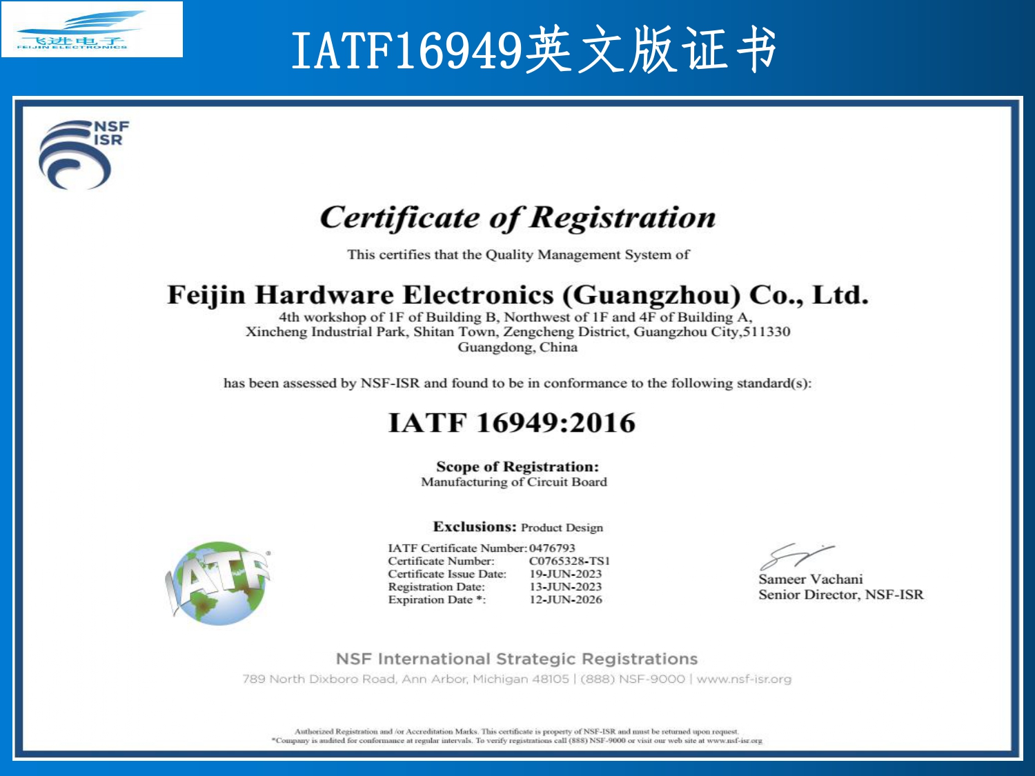 飛進電子簡介20230712-最新修改_page-0010.jpg